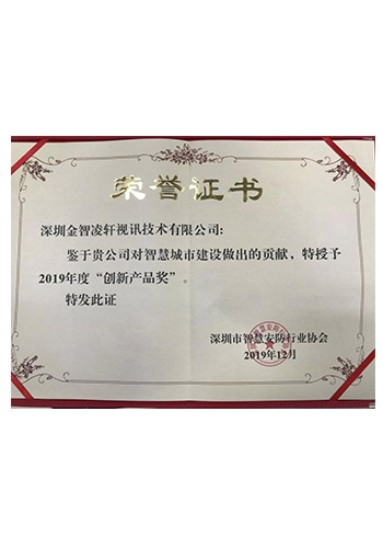 榮譽資質(zhì)