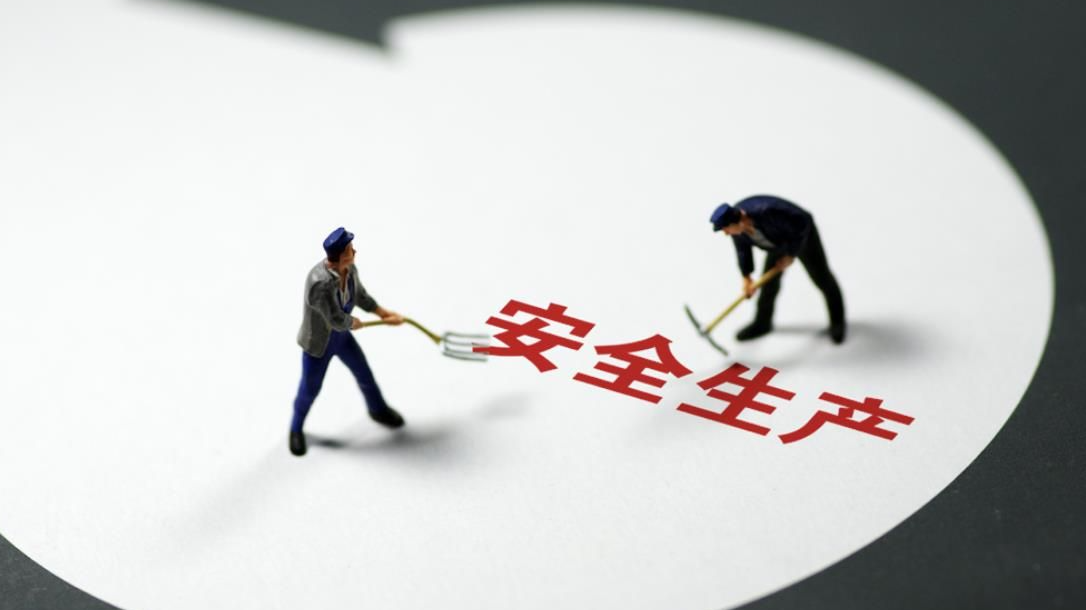 中央企業(yè)安全生產(chǎn)監(jiān)督管理辦法，新規(guī)