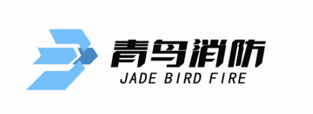青鳥(niǎo)消防