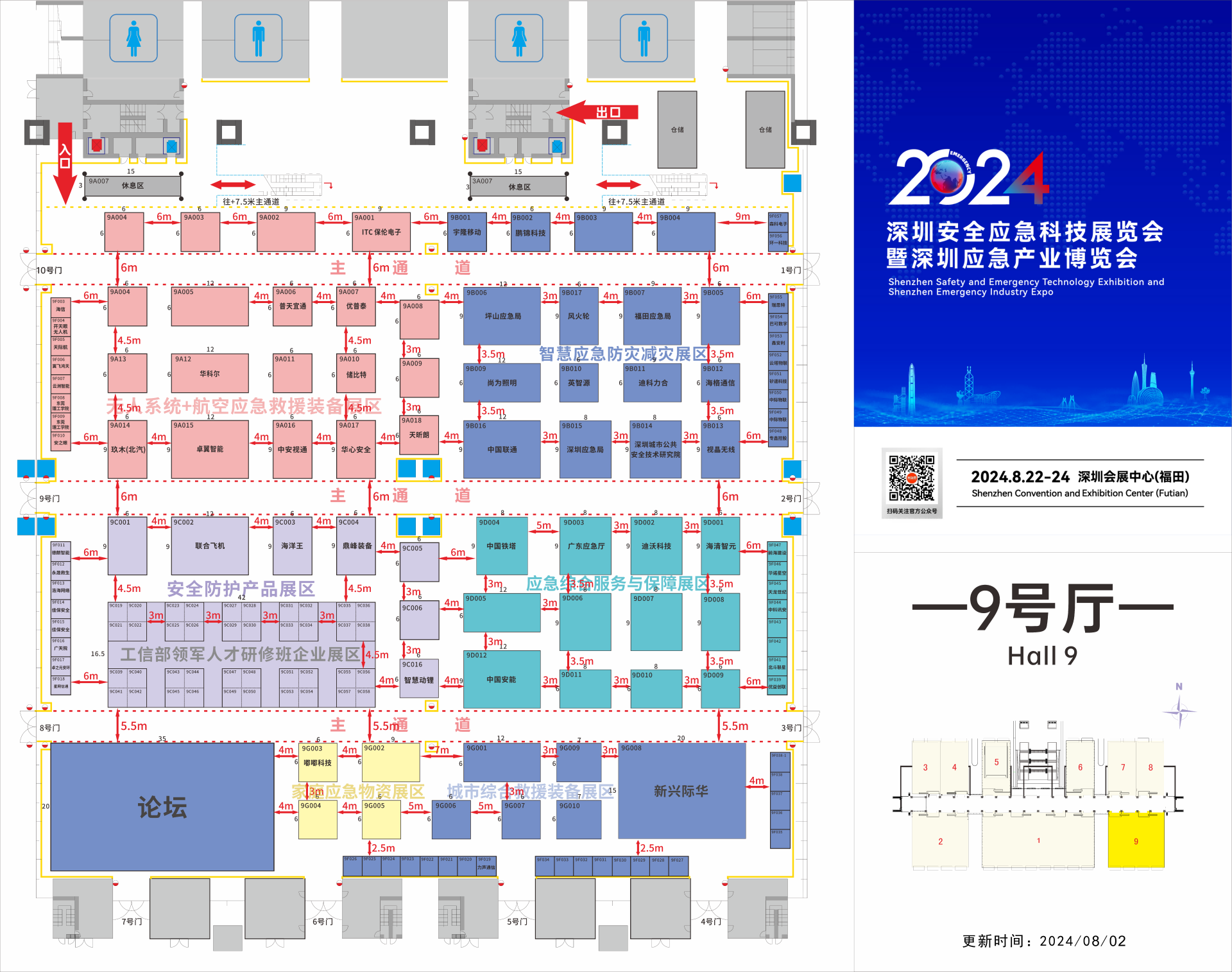展會(huì)(1).png